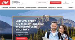 Desktop Screenshot of itmexpo.ru